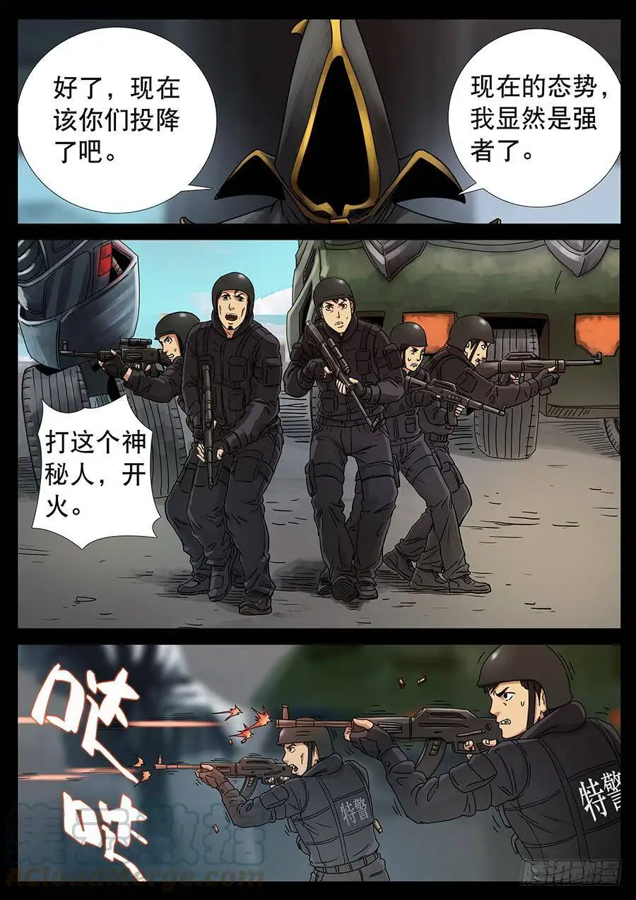 146、大逃杀（9） 第1页