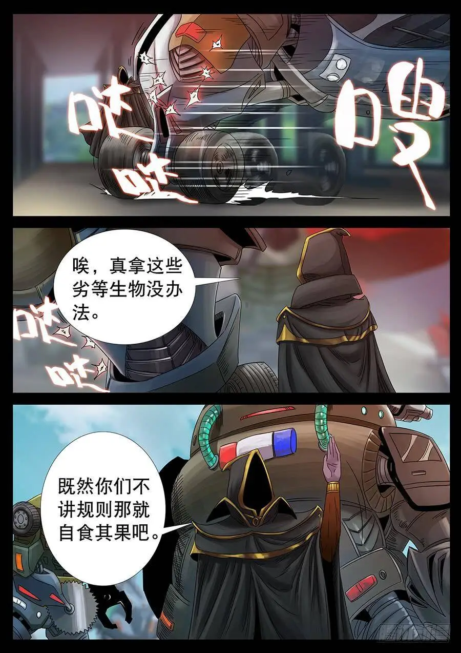146、大逃杀（9） 第2页