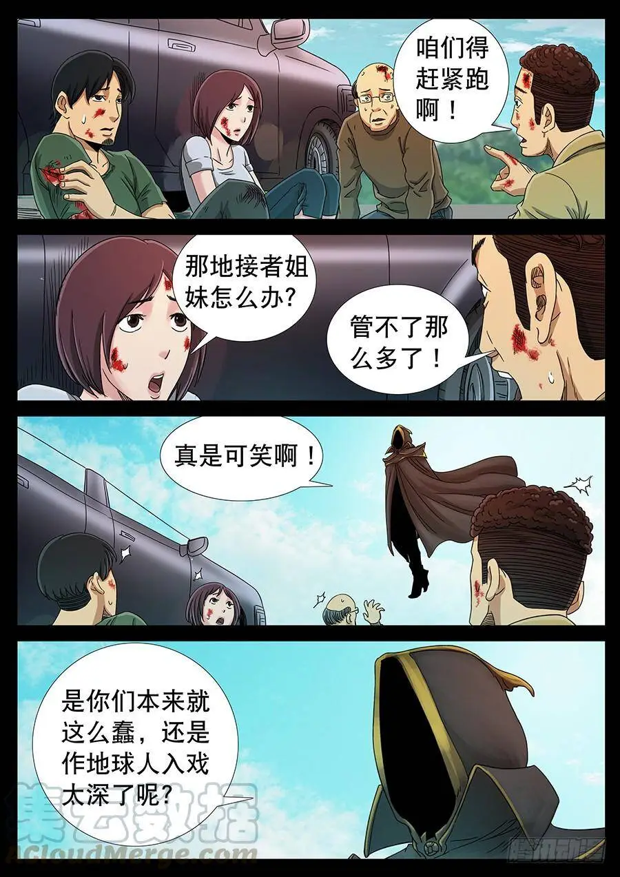 146、大逃杀（9） 第5页