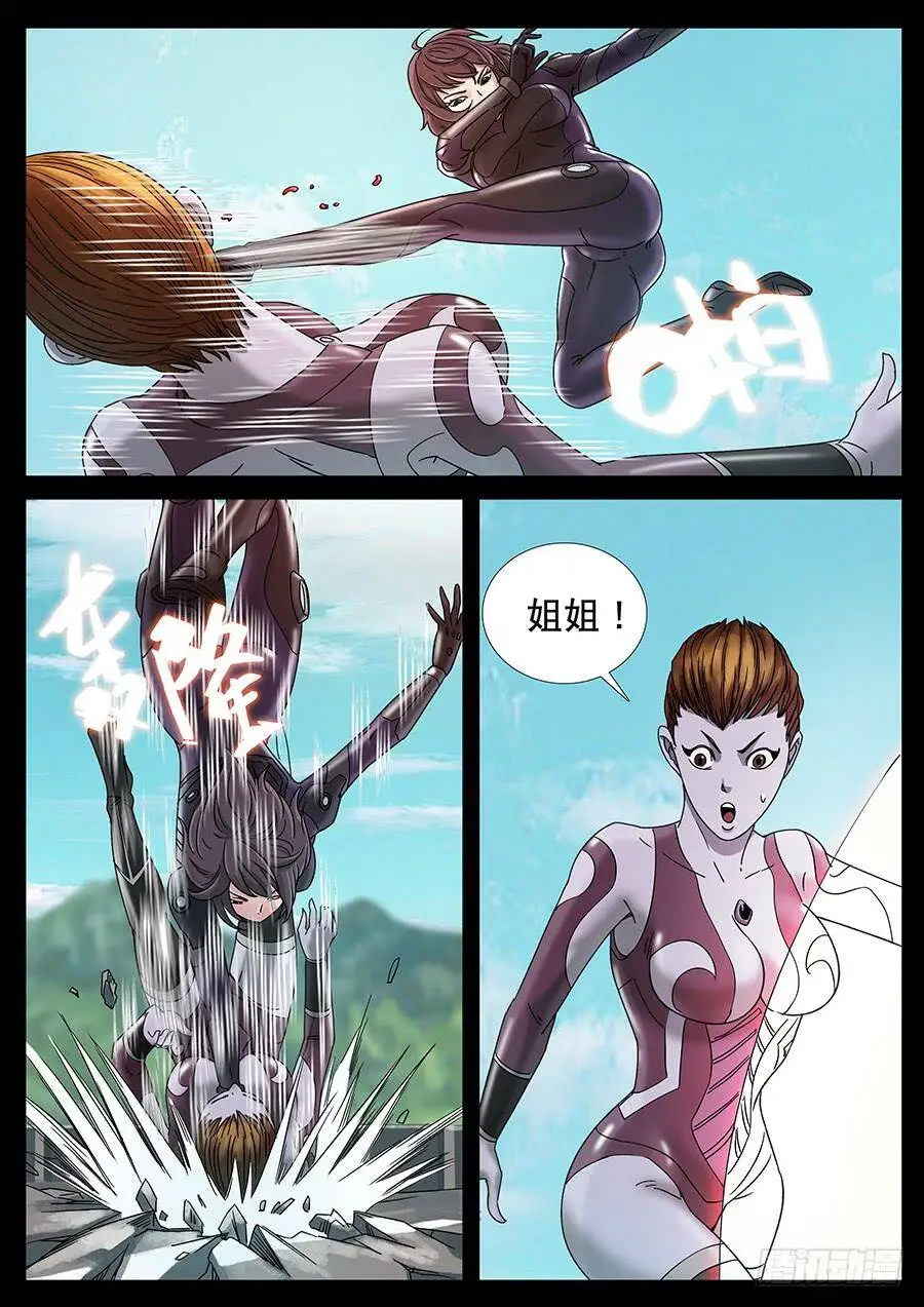 146、大逃杀（9） 第7页