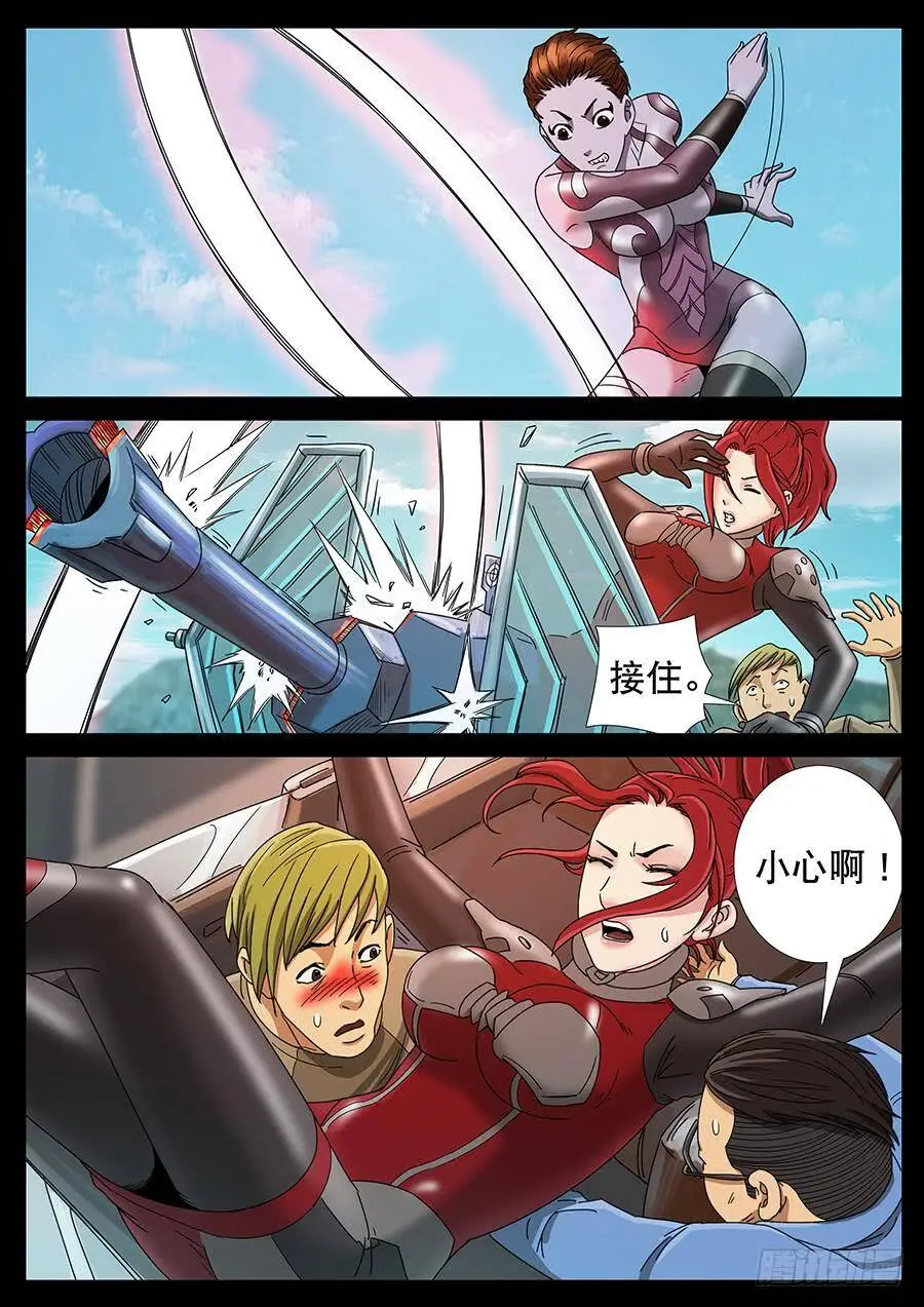 146、大逃杀（9） 第8页
