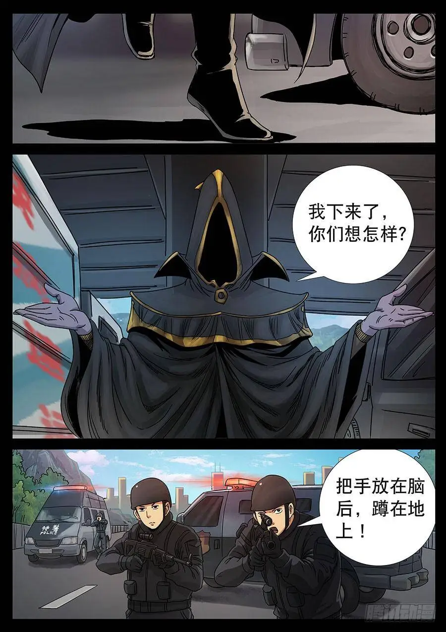 145、大逃杀（8） 第2页