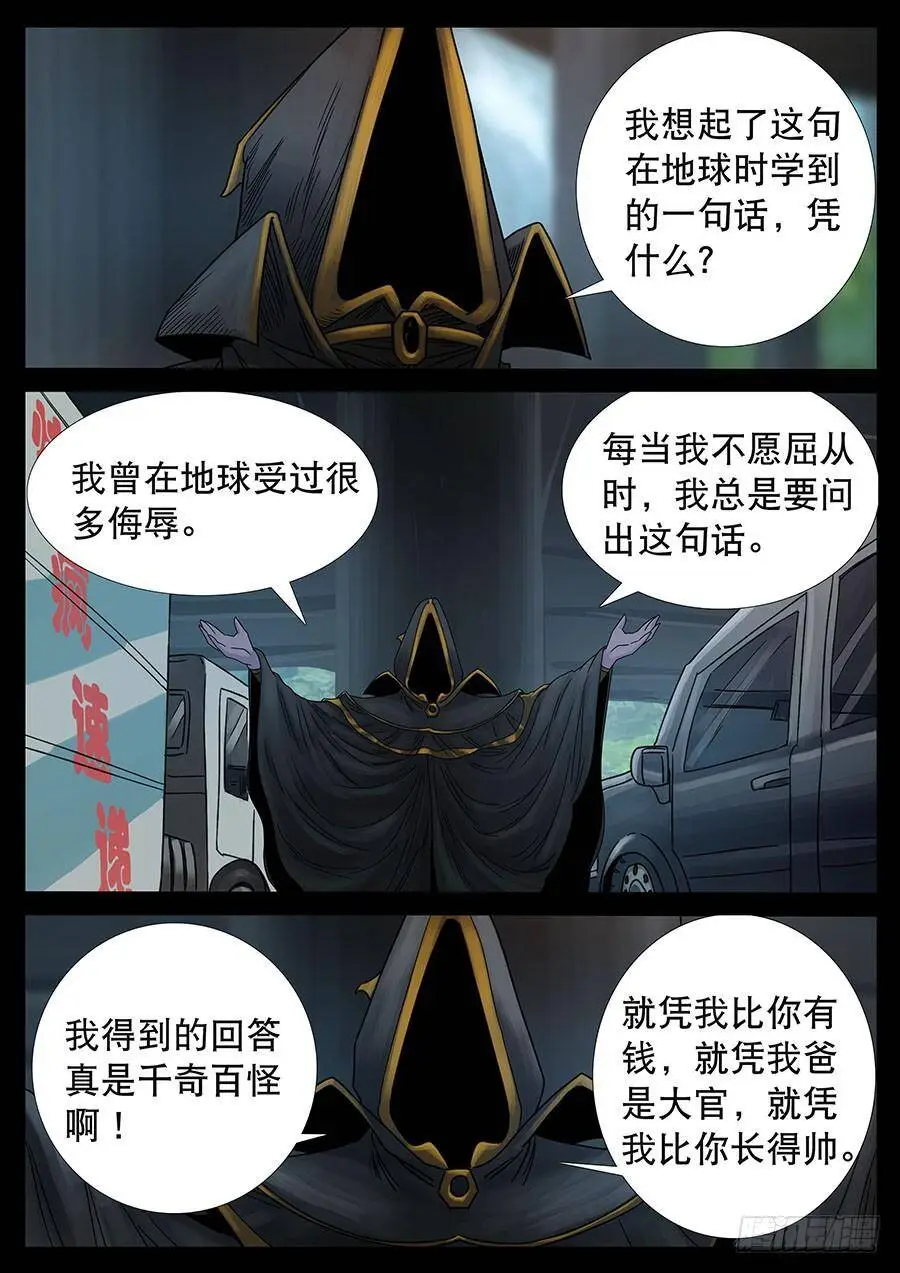 145、大逃杀（8） 第3页