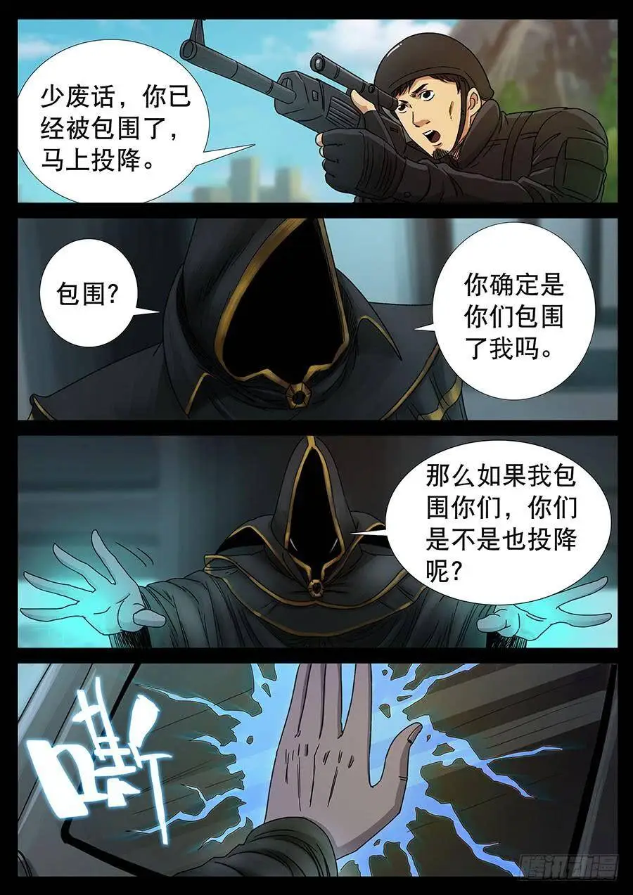 145、大逃杀（8） 第4页