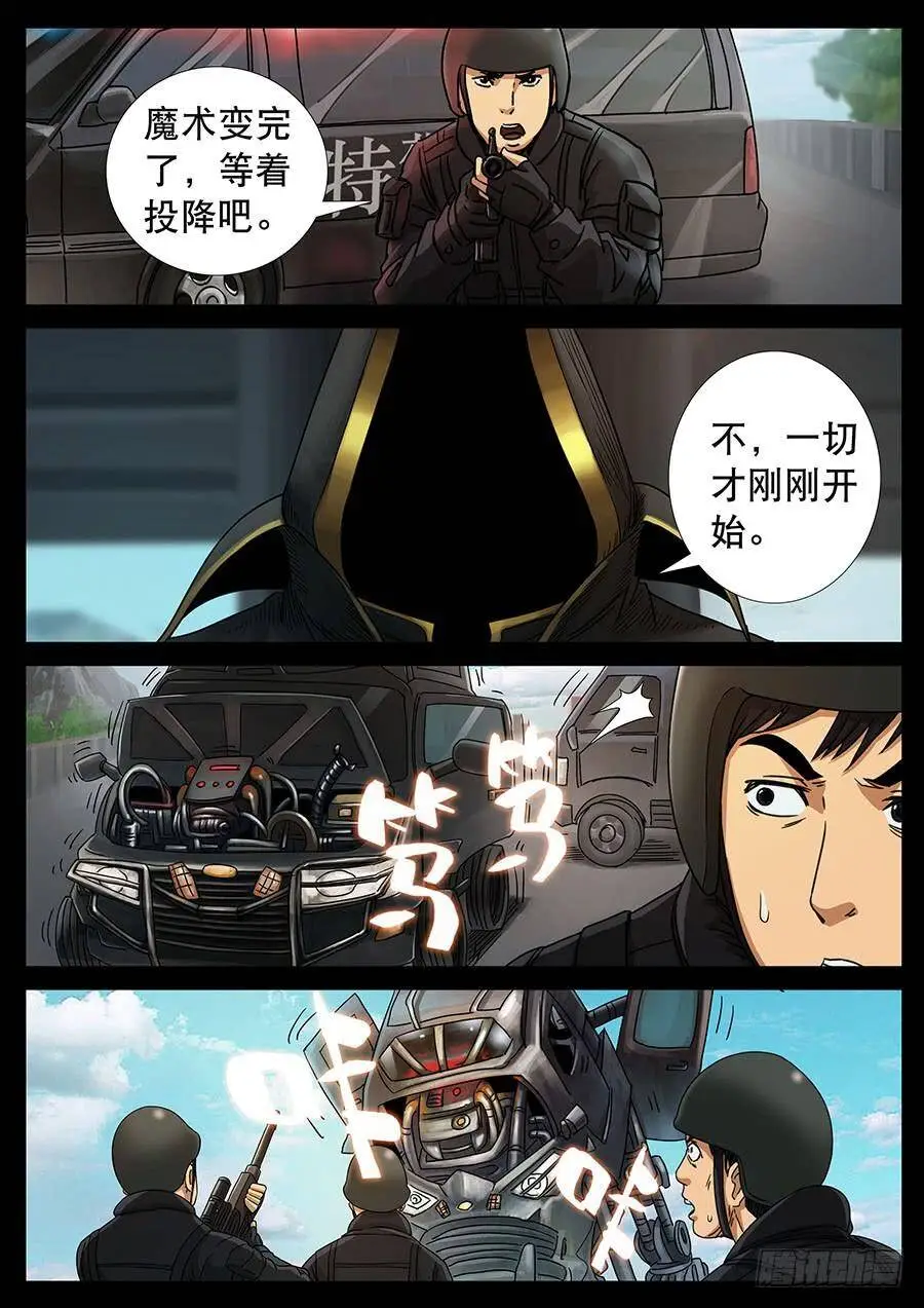 145、大逃杀（8） 第6页