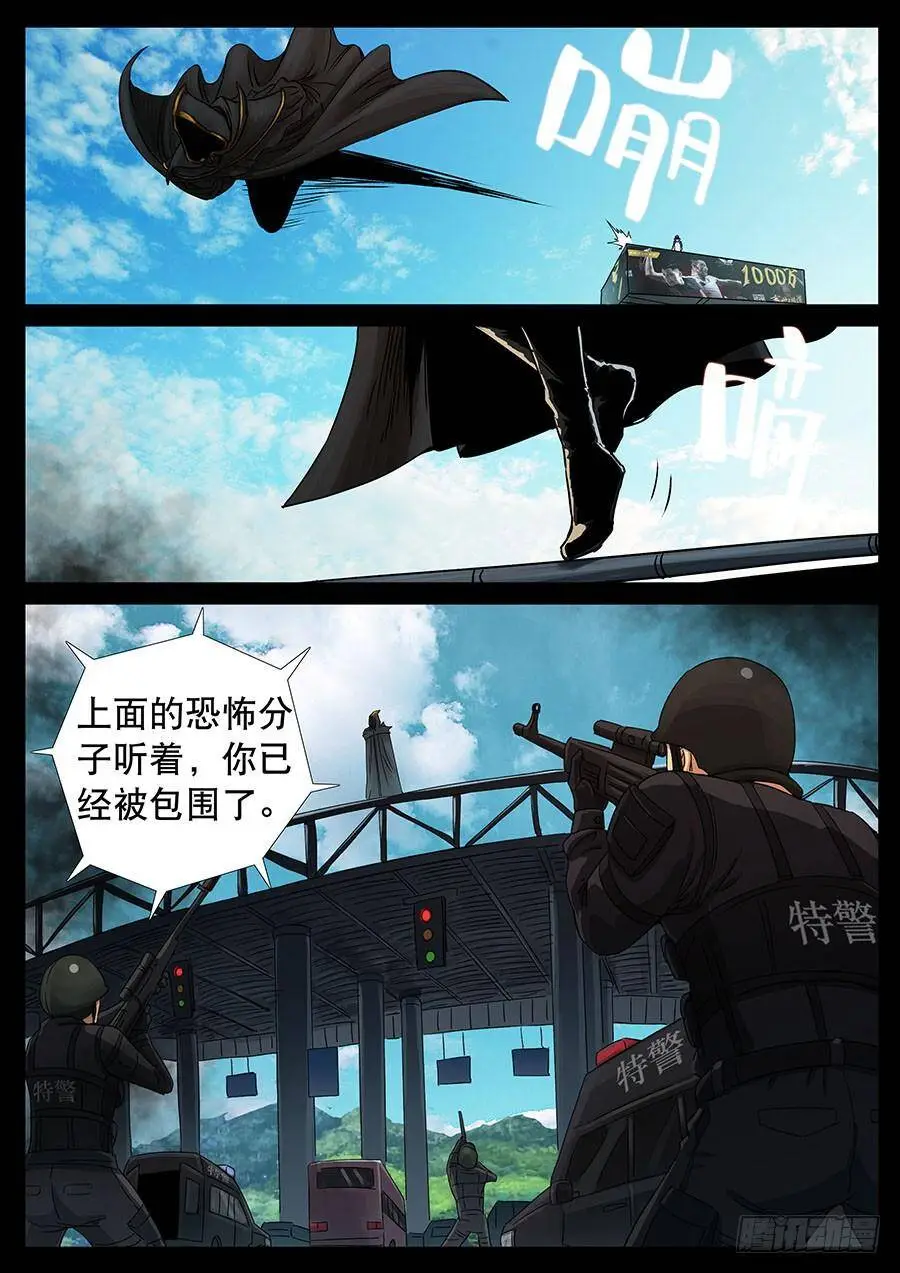144、大逃杀（7） 第8页