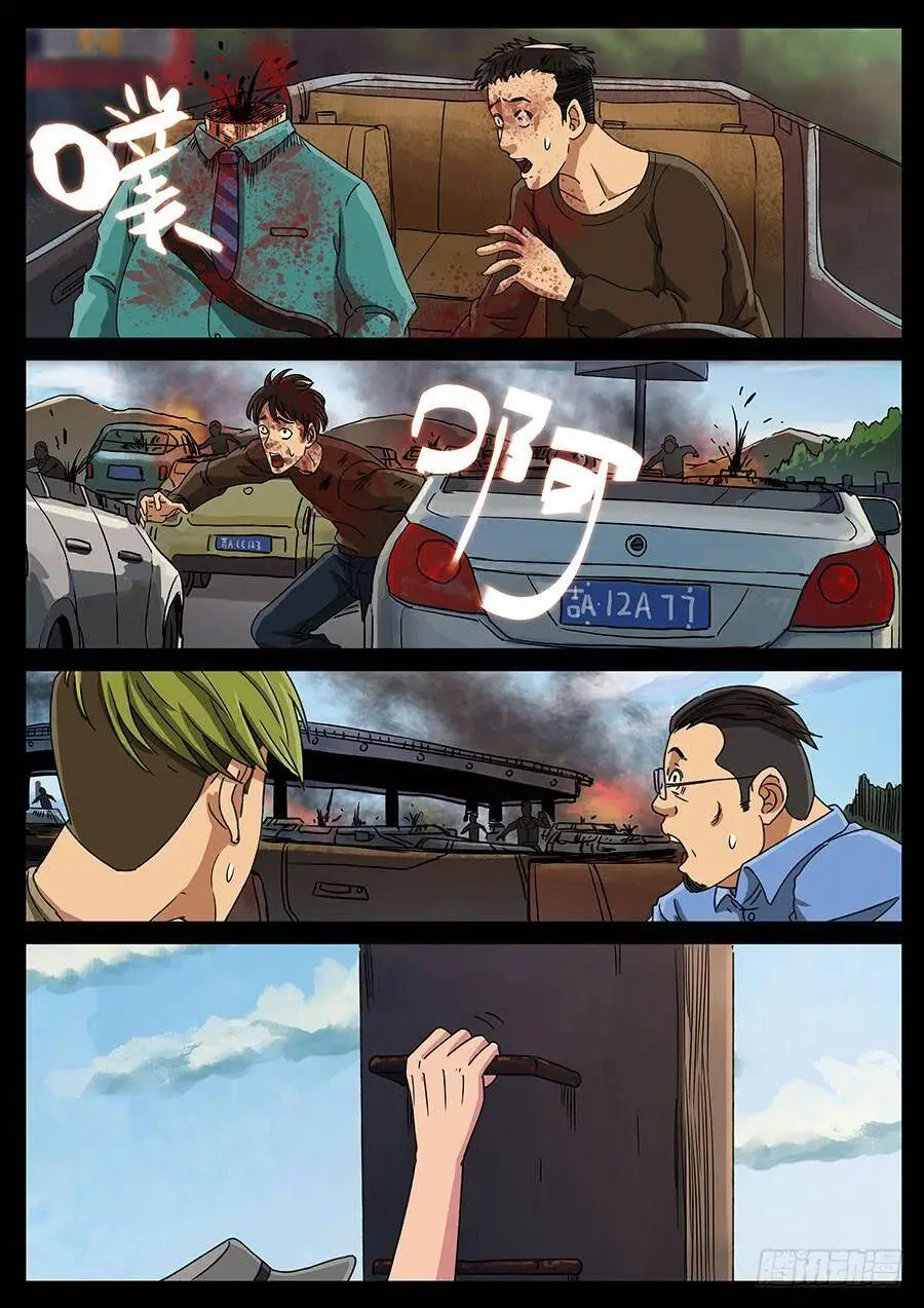 143、大逃杀（6） 第3页