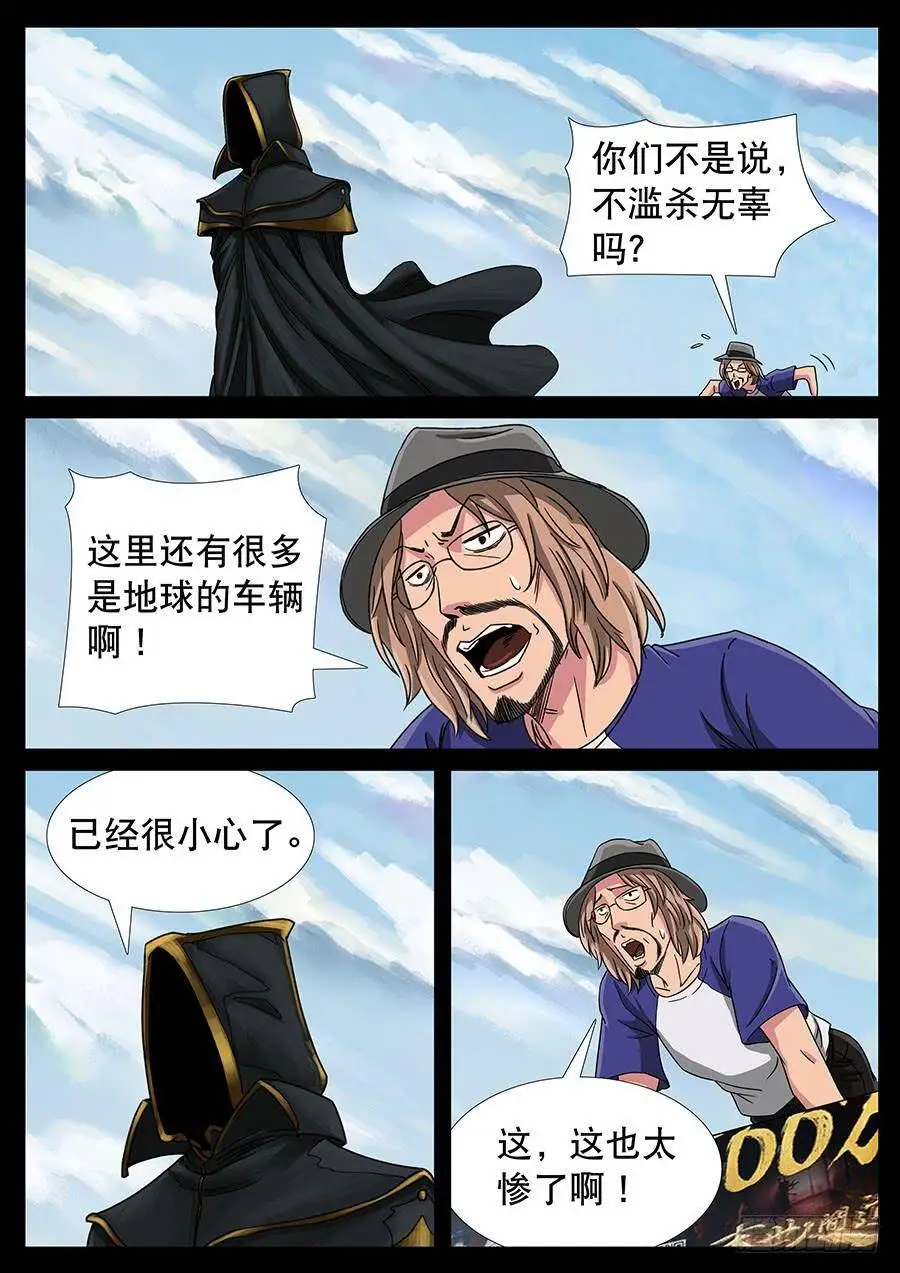 143、大逃杀（6） 第4页