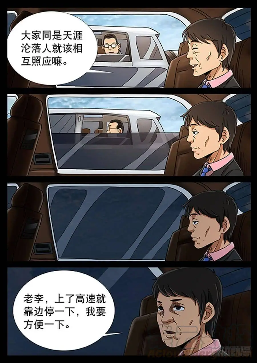 142、大逃杀（5） 第1页