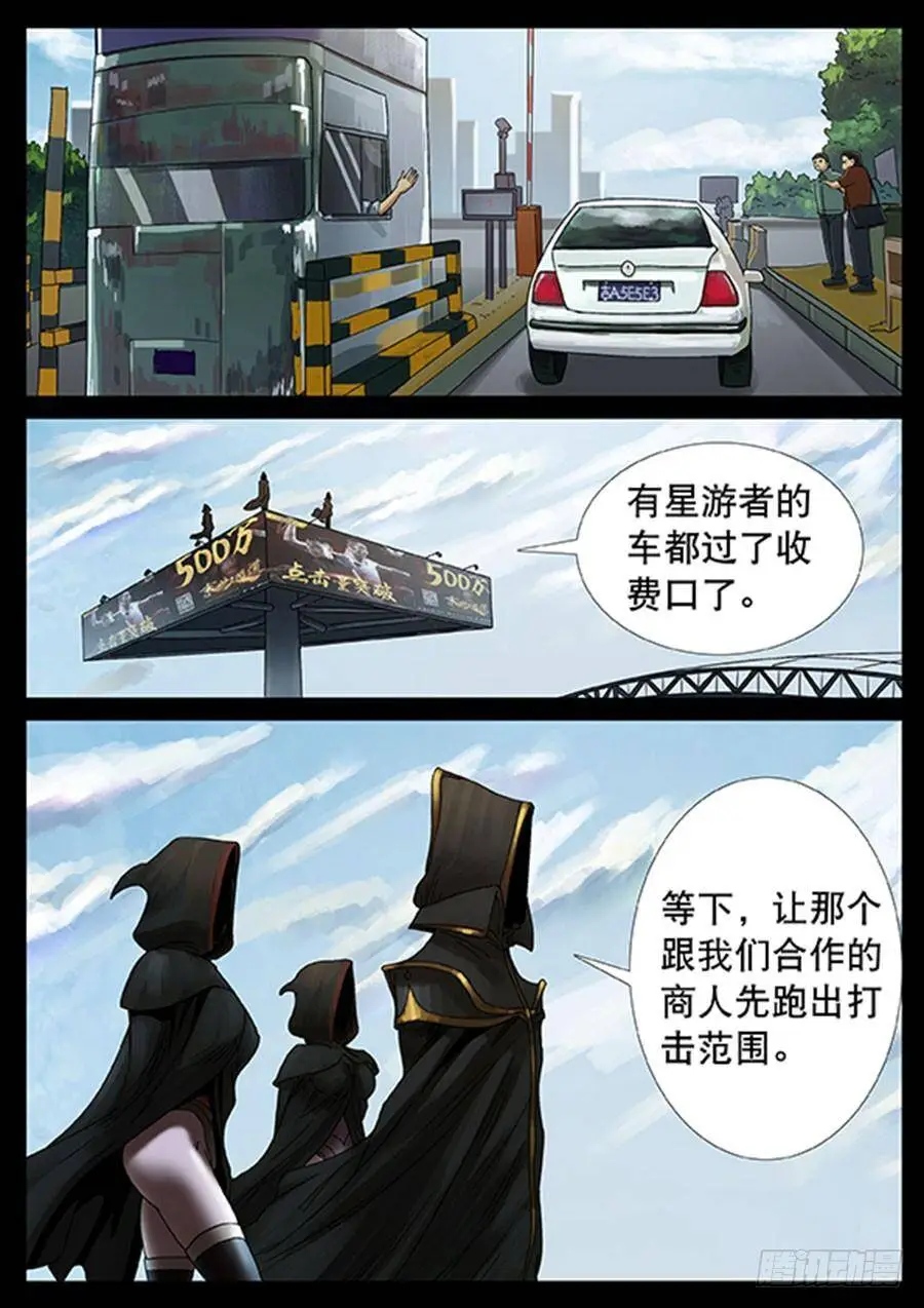142、大逃杀（5） 第2页