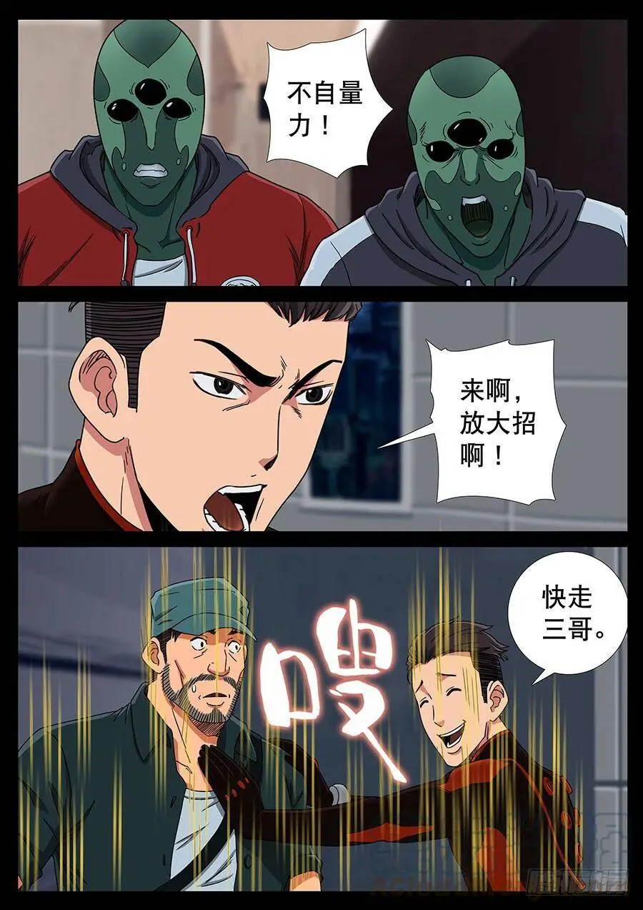 140、大逃杀（3） 第1页