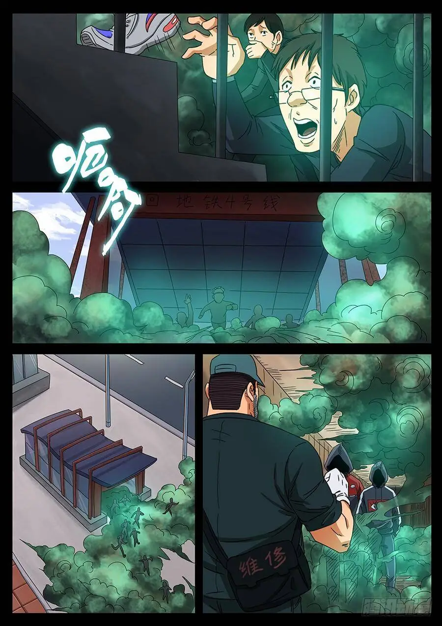 139、大逃杀（2） 第3页