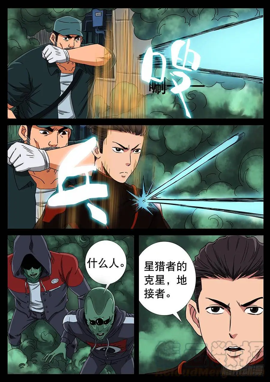 139、大逃杀（2） 第5页