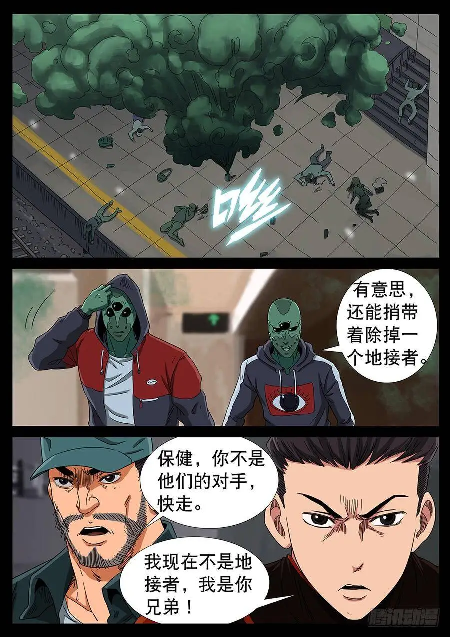 139、大逃杀（2） 第8页