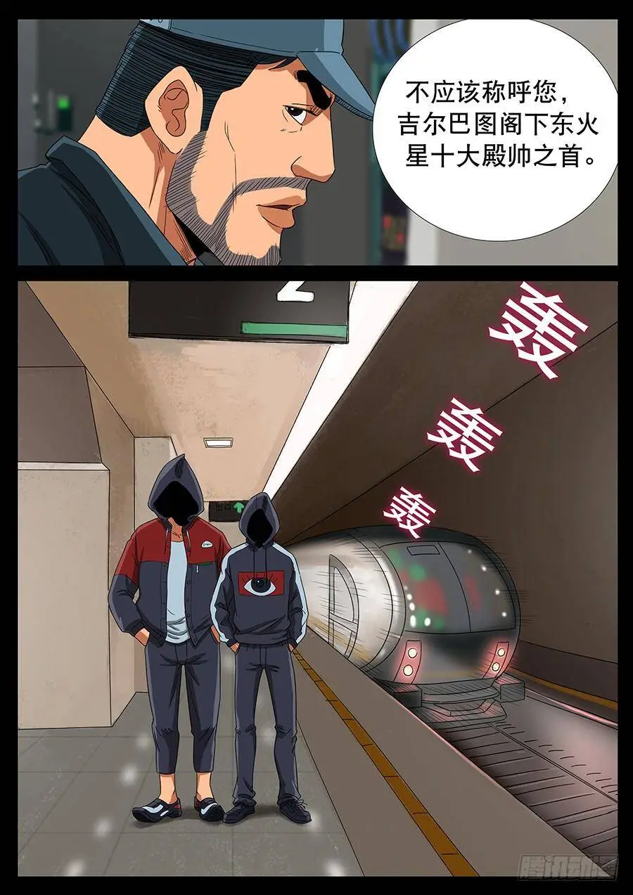 138、大逃杀（1） 第6页