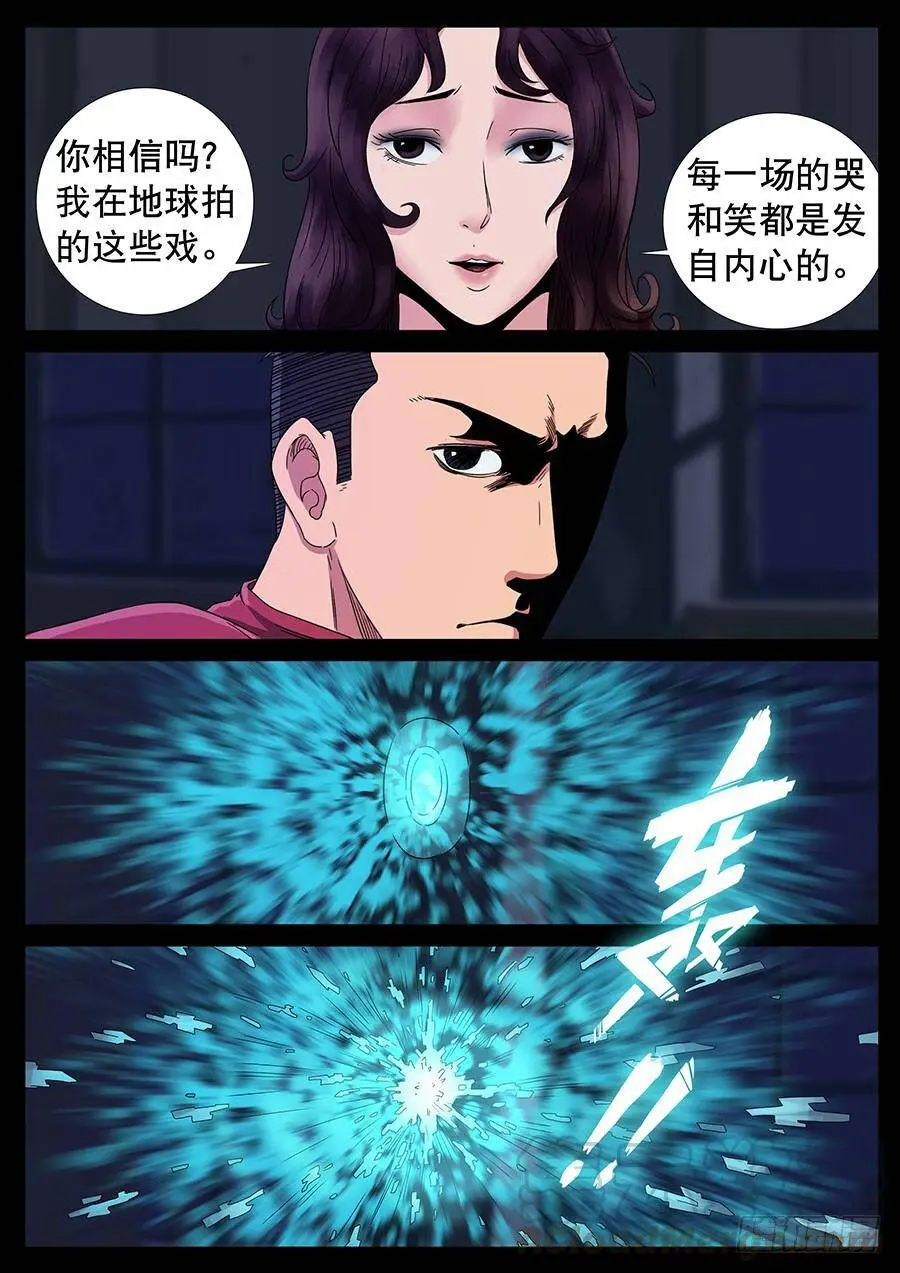 137、通过试炼（3） 第1页