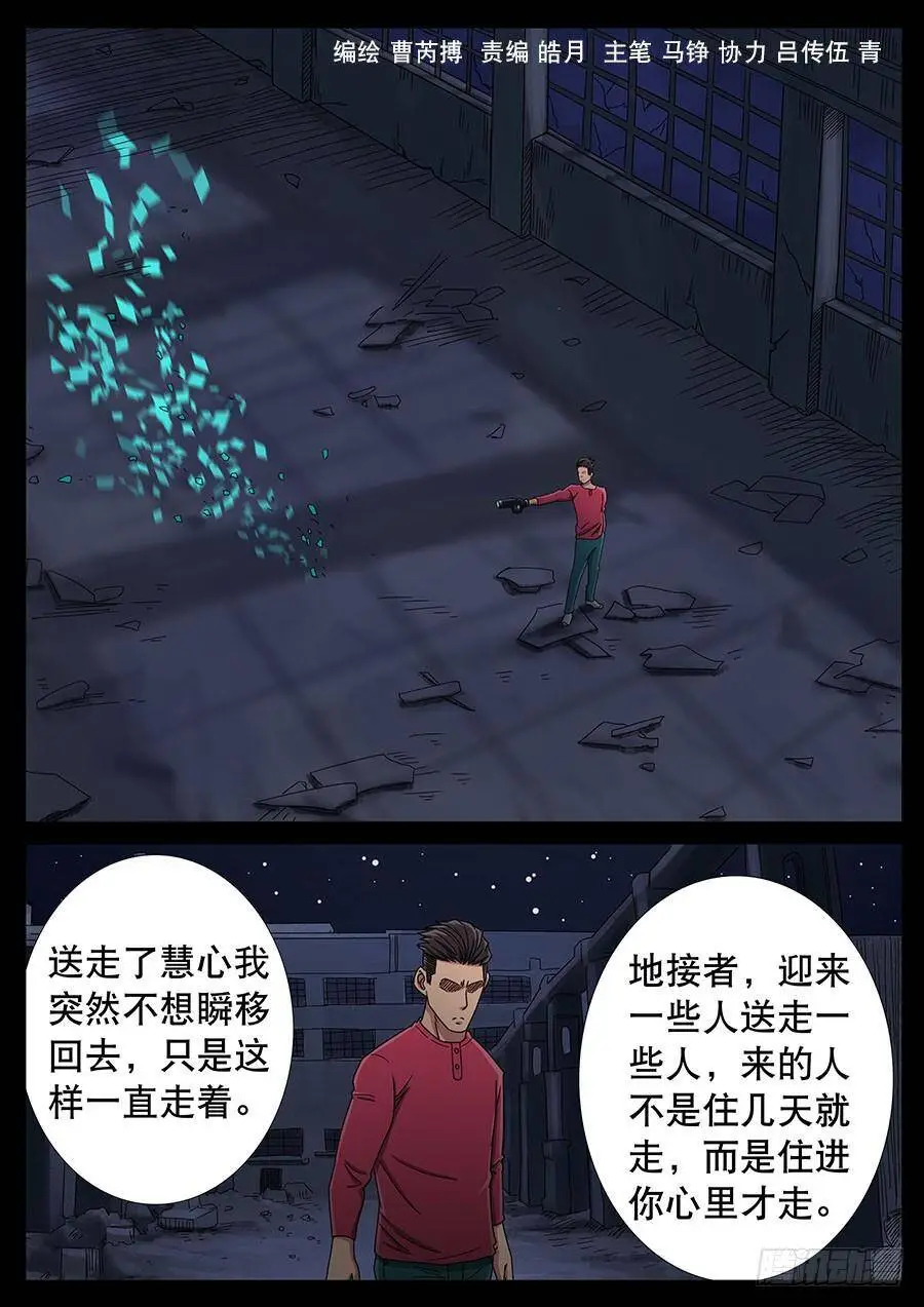 137、通过试炼（3） 第2页