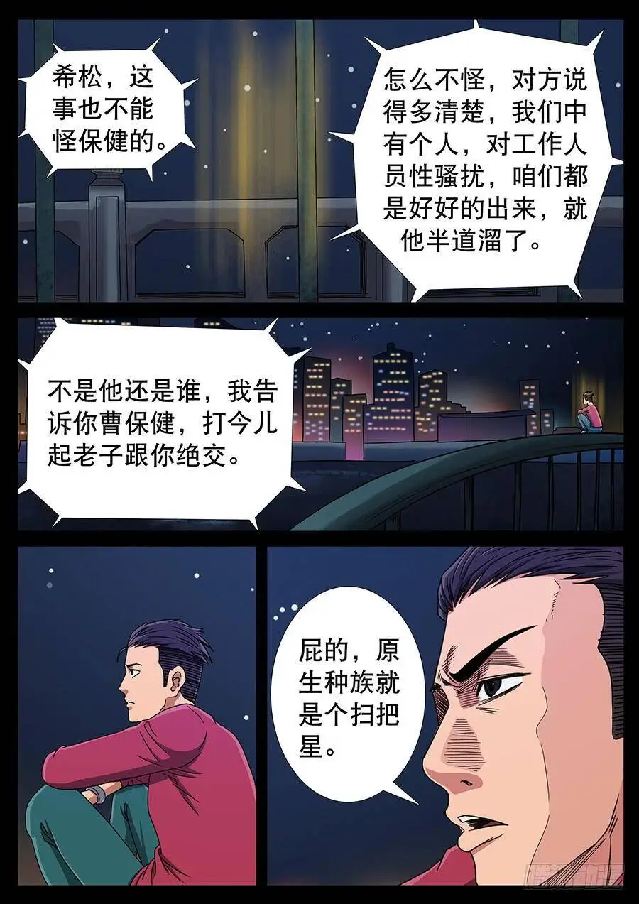137、通过试炼（3） 第4页