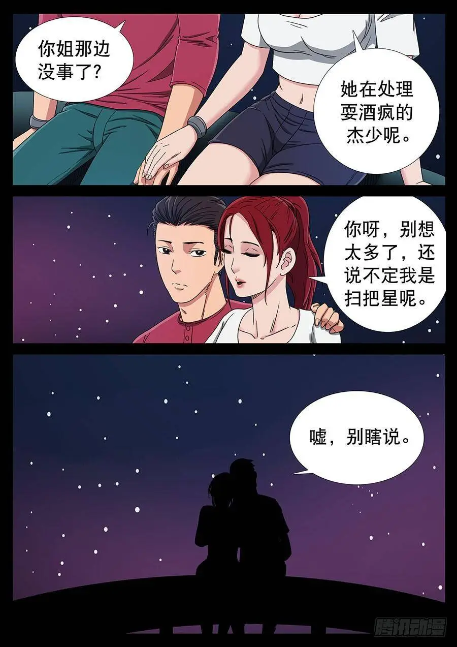 137、通过试炼（3） 第7页