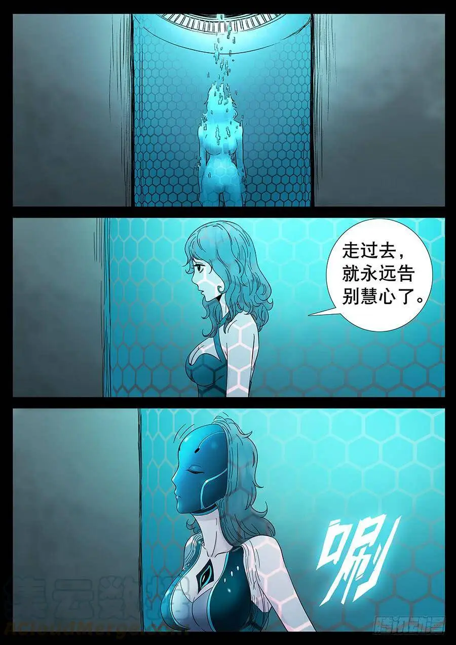137、通过试炼（3） 第9页