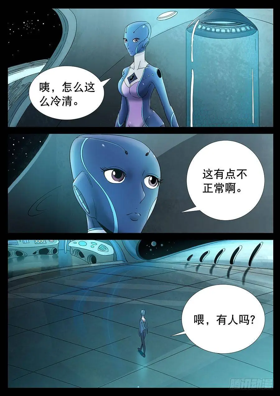 137、通过试炼（3） 第10页