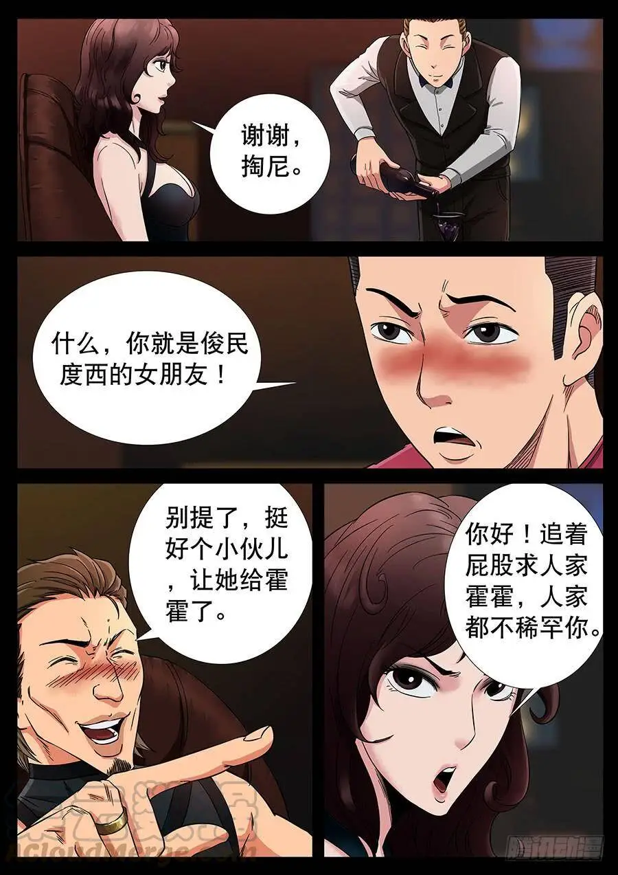136、通过试炼（2） 第1页