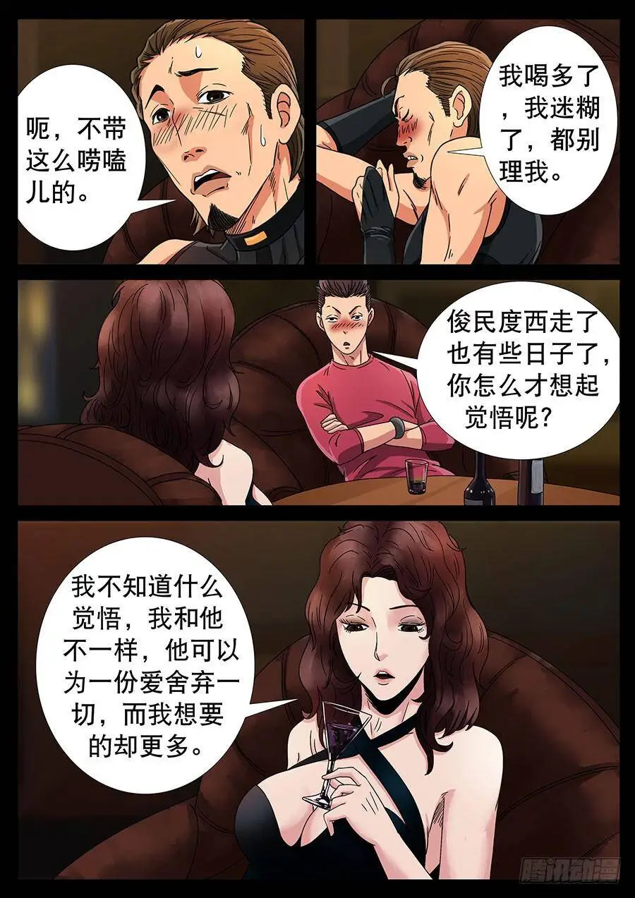 136、通过试炼（2） 第2页