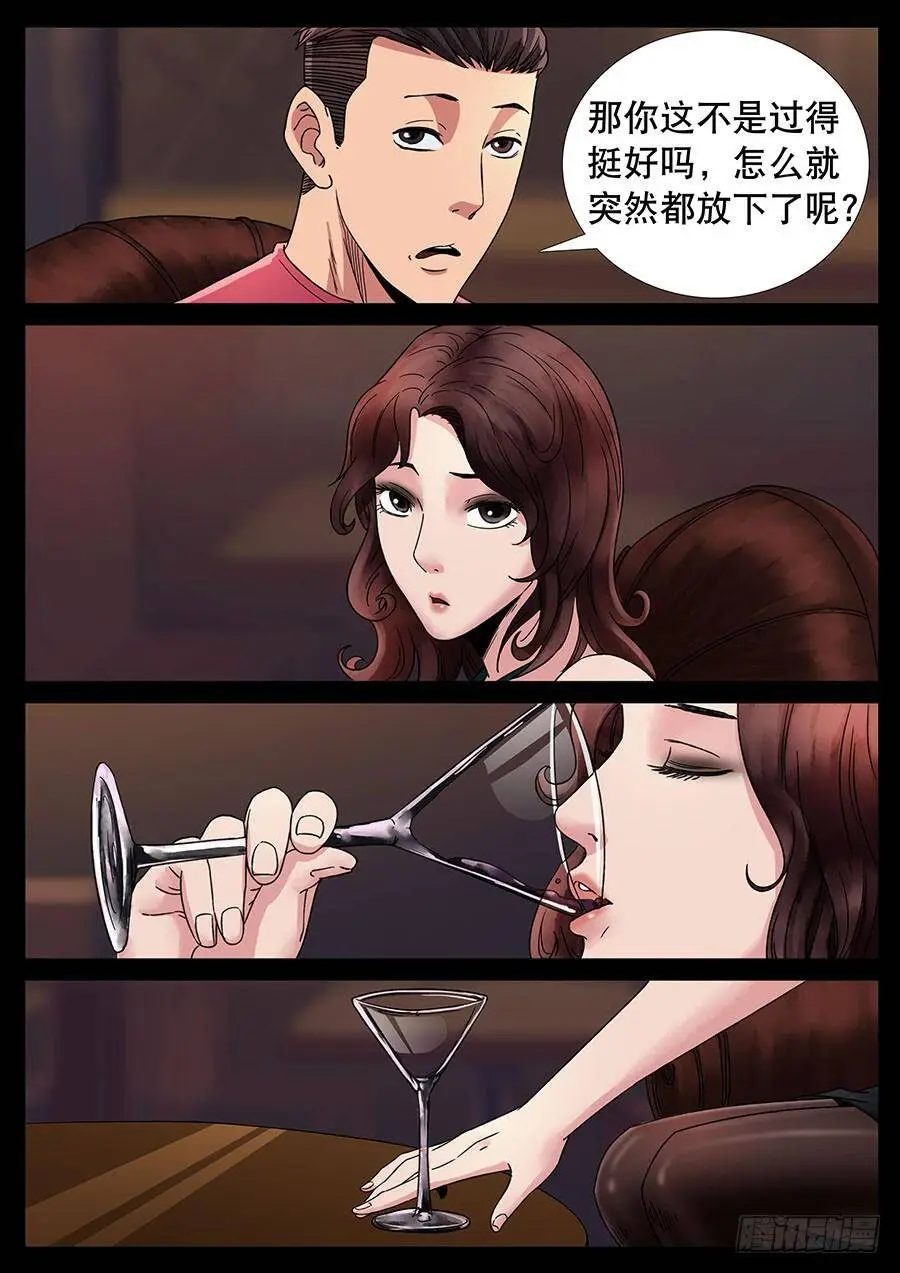 136、通过试炼（2） 第4页