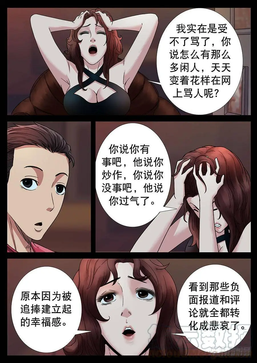 136、通过试炼（2） 第5页