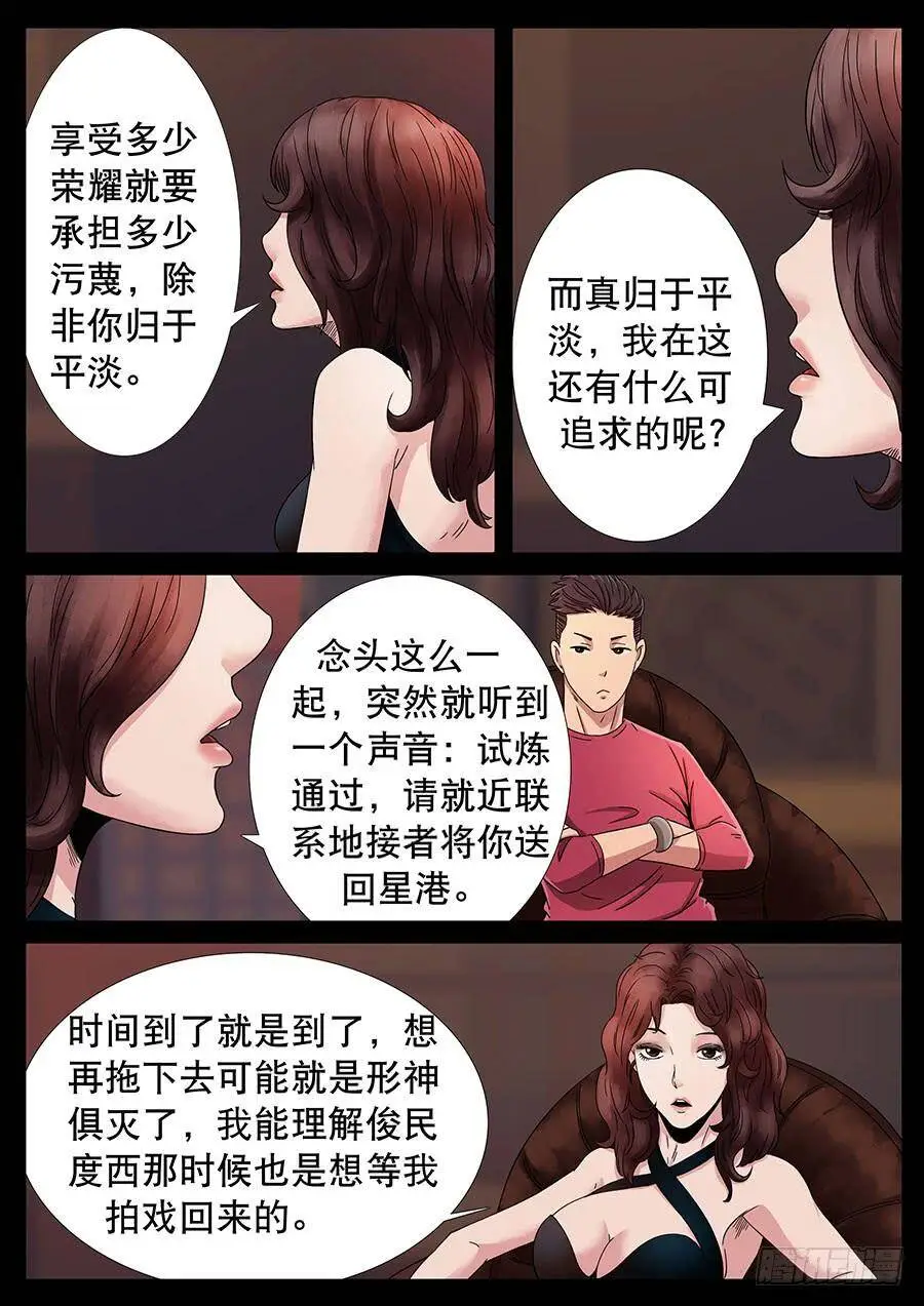136、通过试炼（2） 第6页