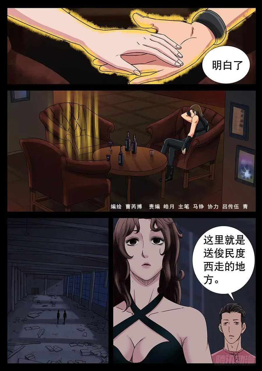 136、通过试炼（2） 第7页