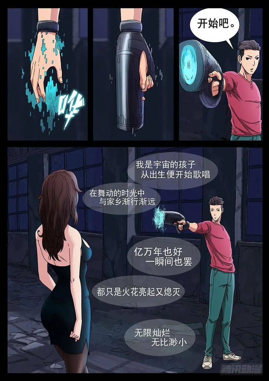 136、通过试炼（2） 第8页