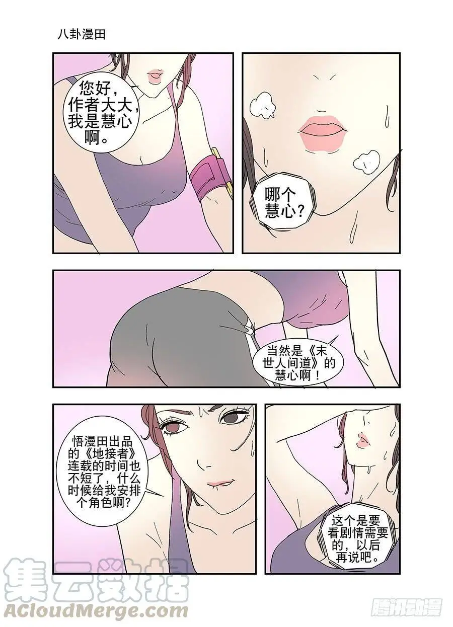 136、通过试炼（2） 第9页