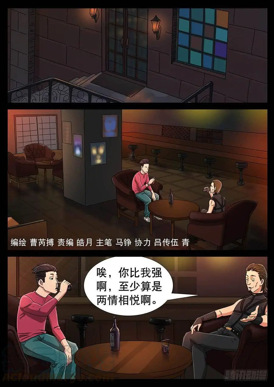 135、通过试炼（1） 第1页