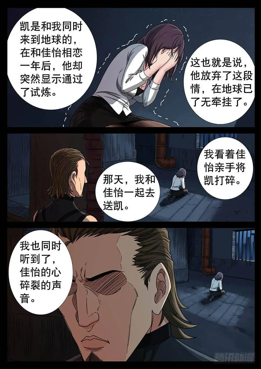135、通过试炼（1） 第3页