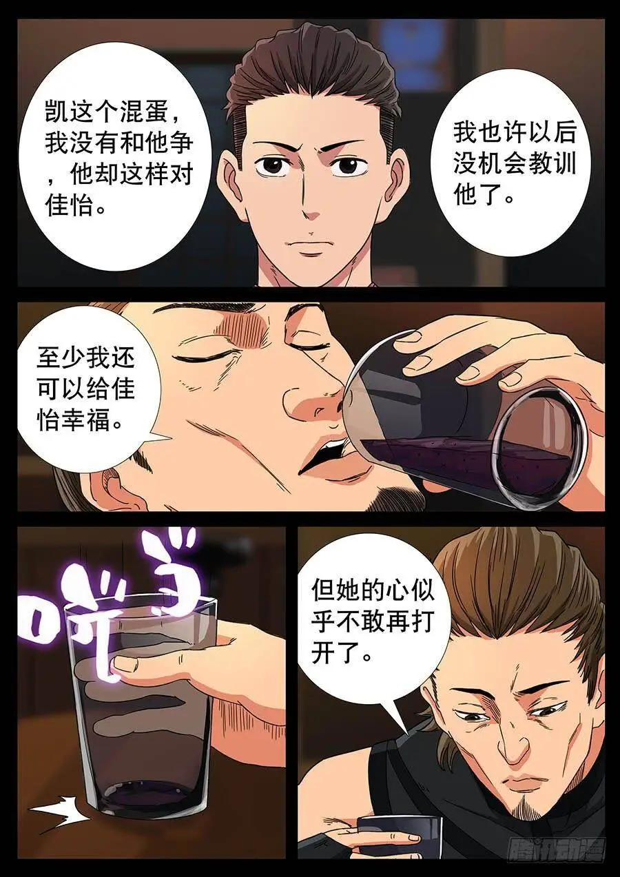 135、通过试炼（1） 第4页