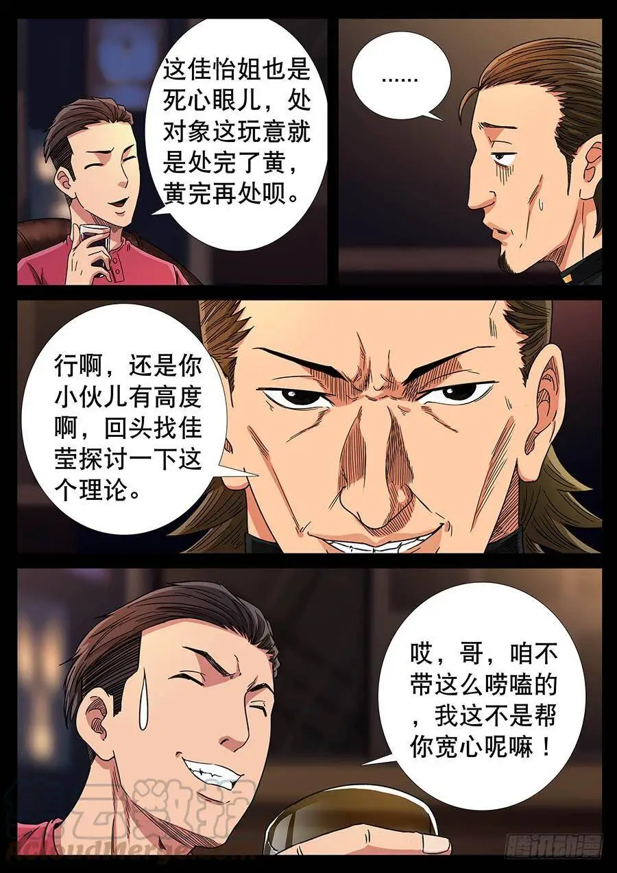 135、通过试炼（1） 第5页