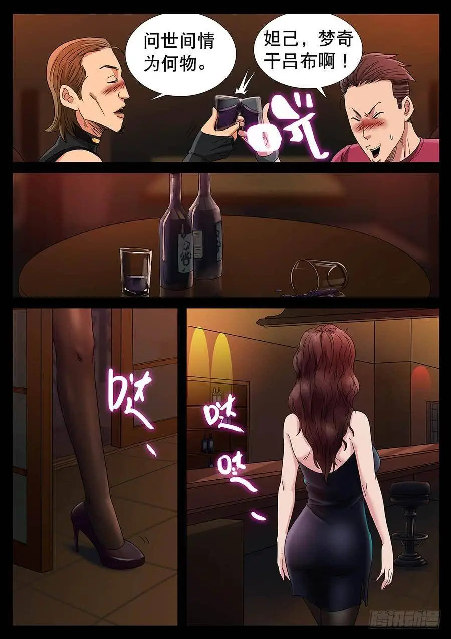 135、通过试炼（1） 第6页