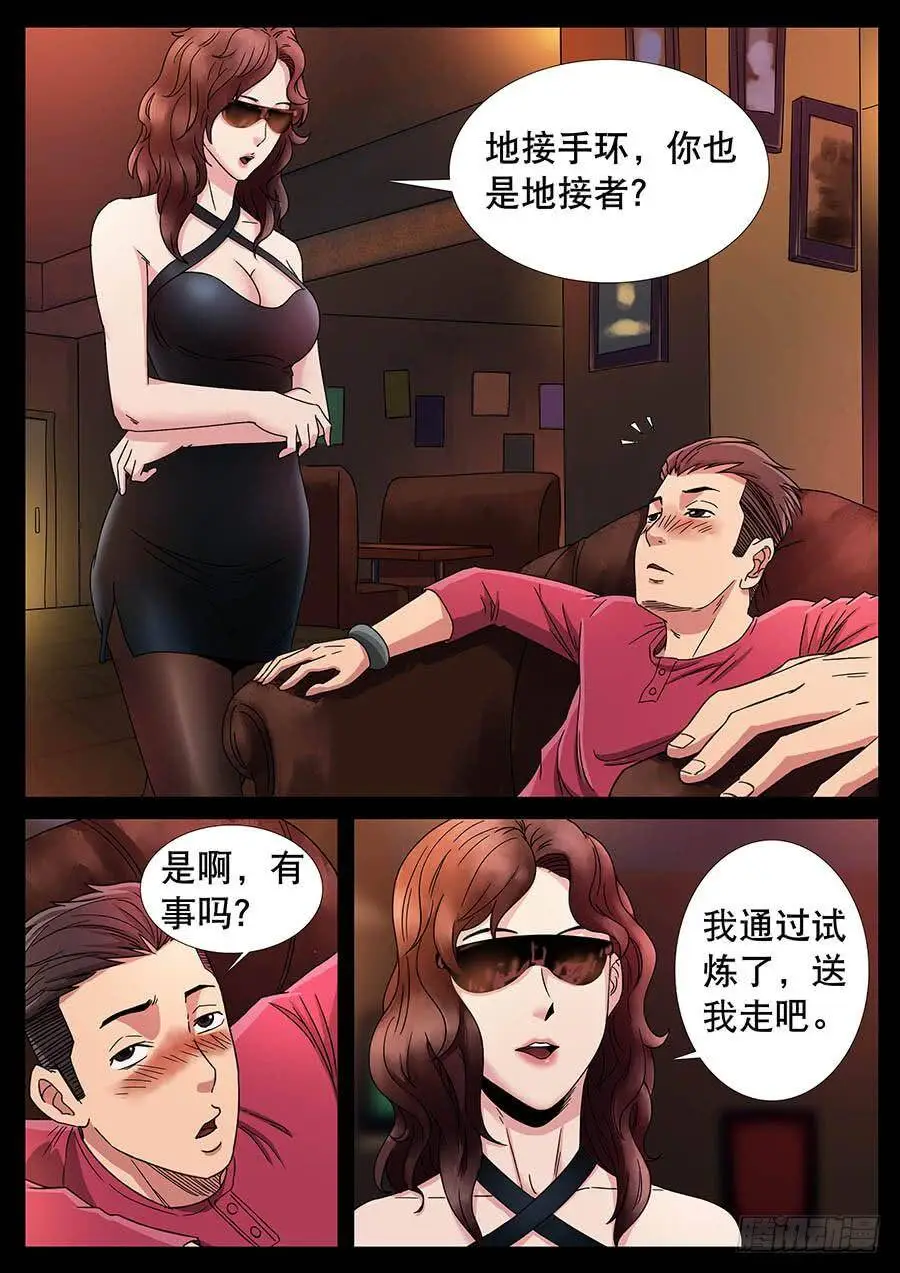 135、通过试炼（1） 第7页