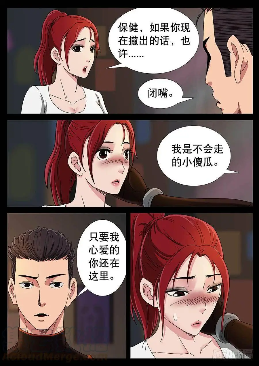 134、死亡阴影（4） 第1页