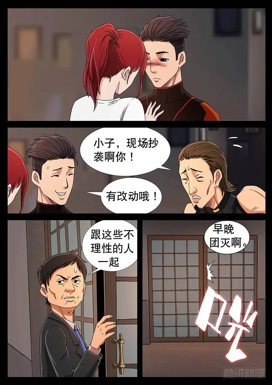 134、死亡阴影（4） 第2页