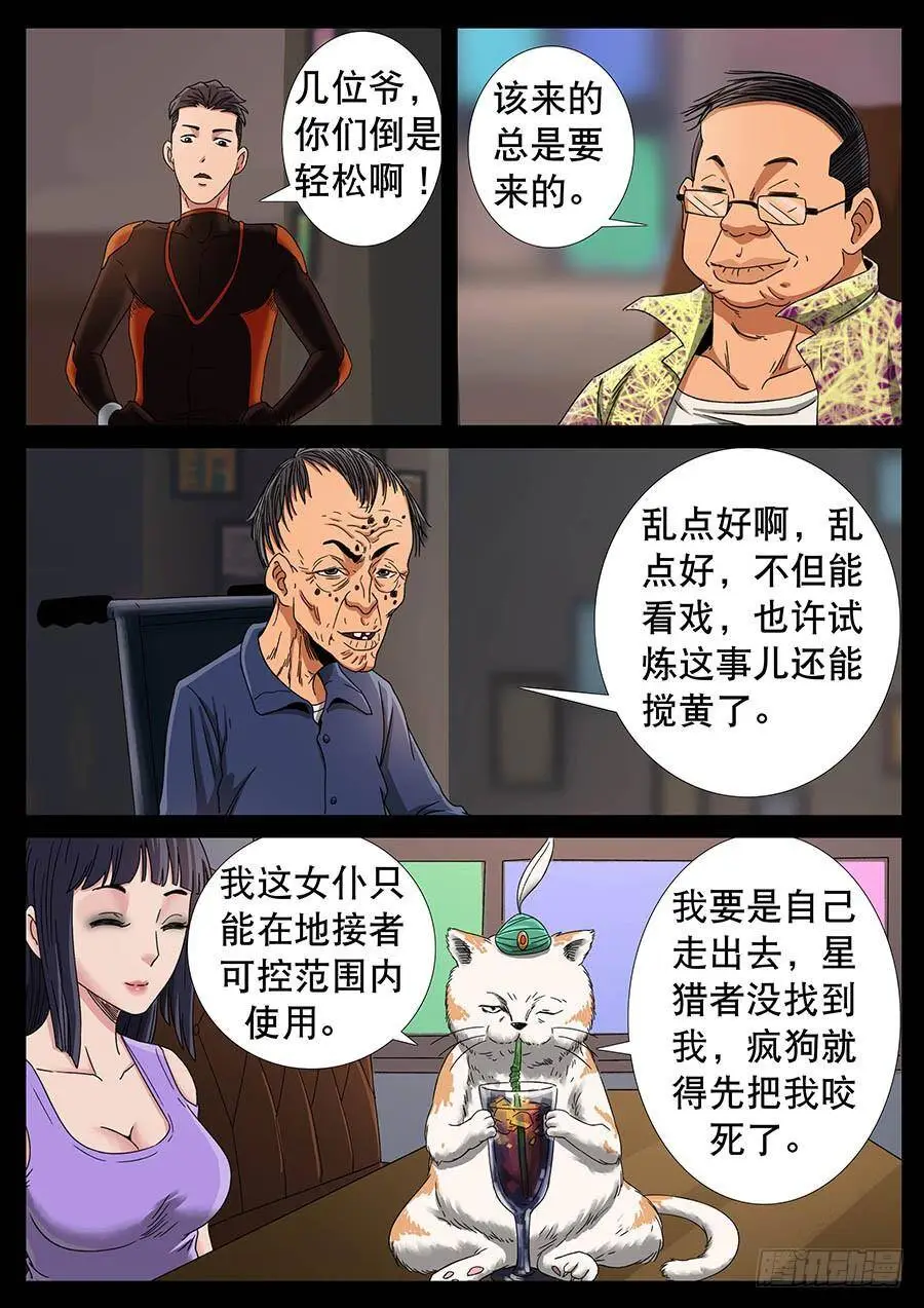 134、死亡阴影（4） 第4页