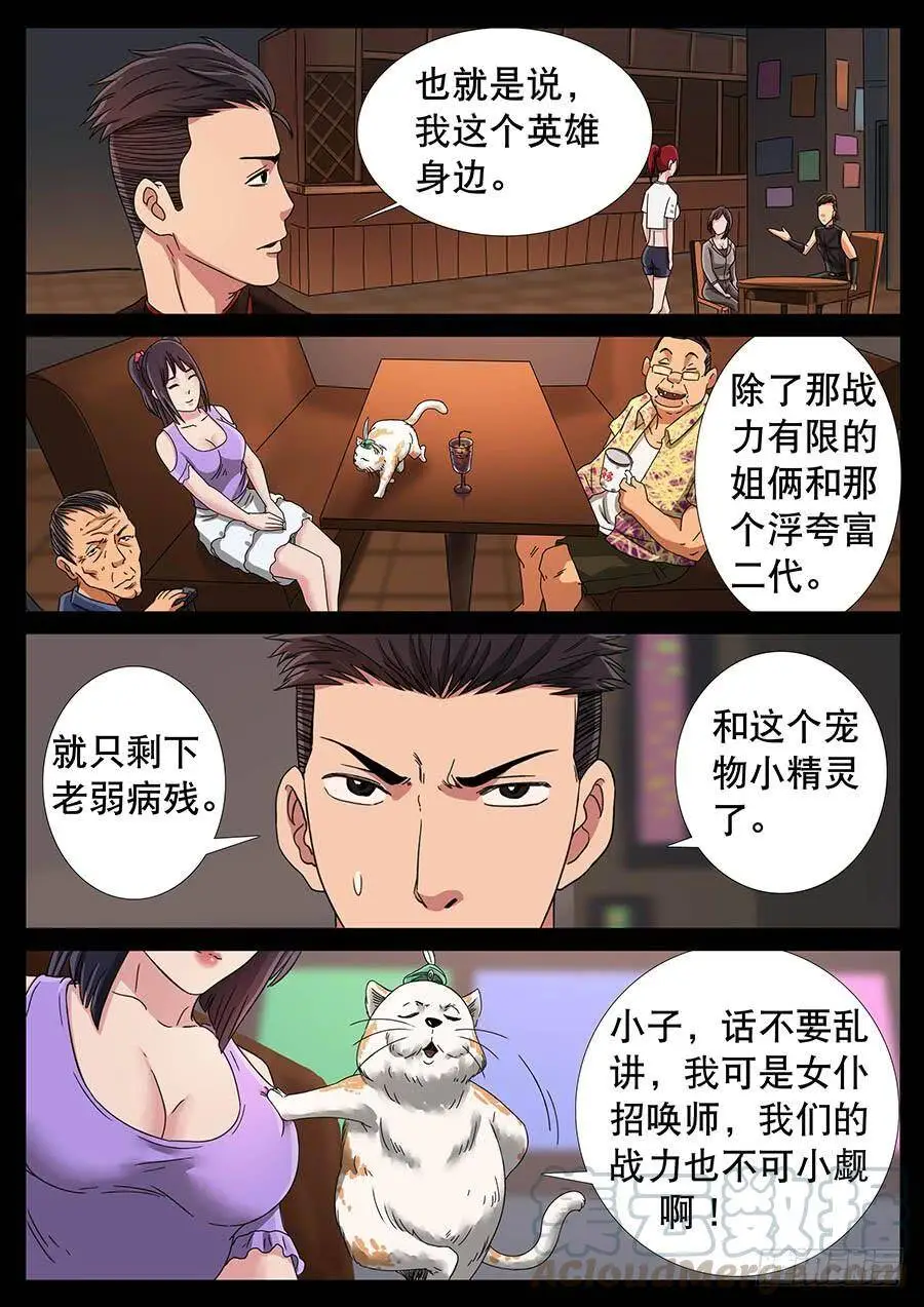 134、死亡阴影（4） 第5页