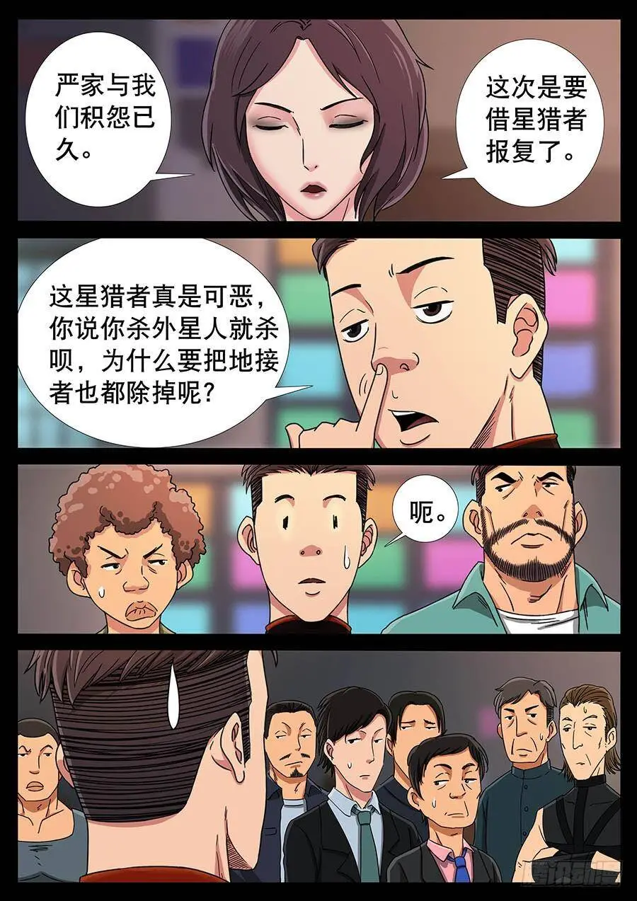 132、死亡阴影（2） 第2页