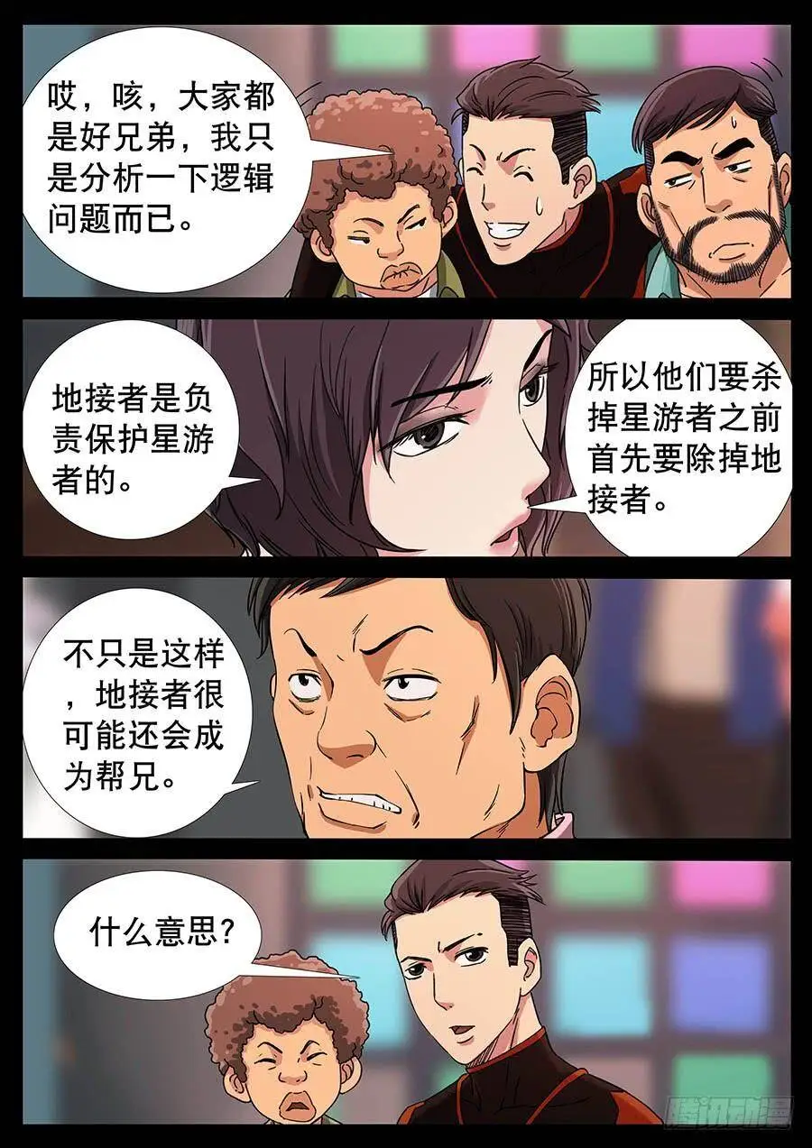 132、死亡阴影（2） 第3页