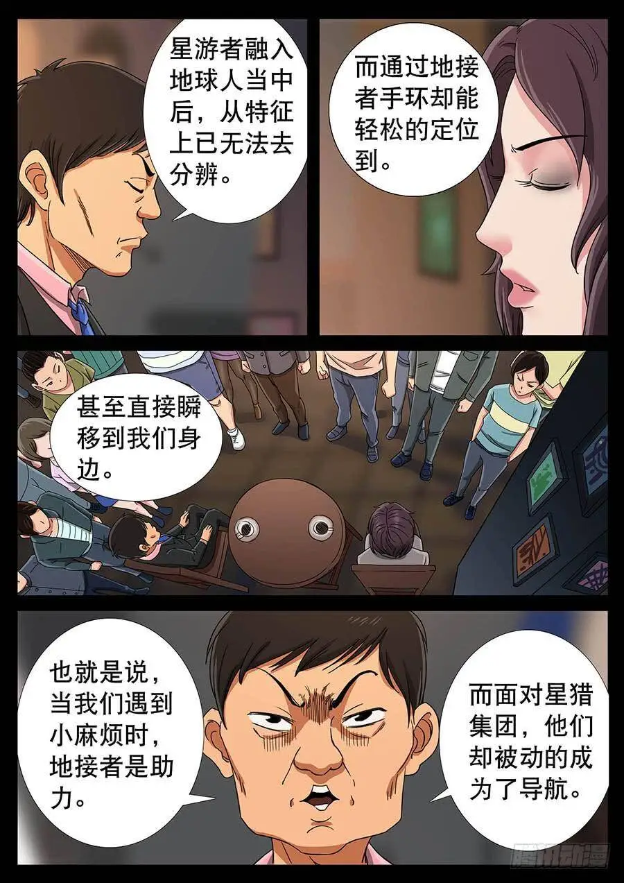 132、死亡阴影（2） 第4页