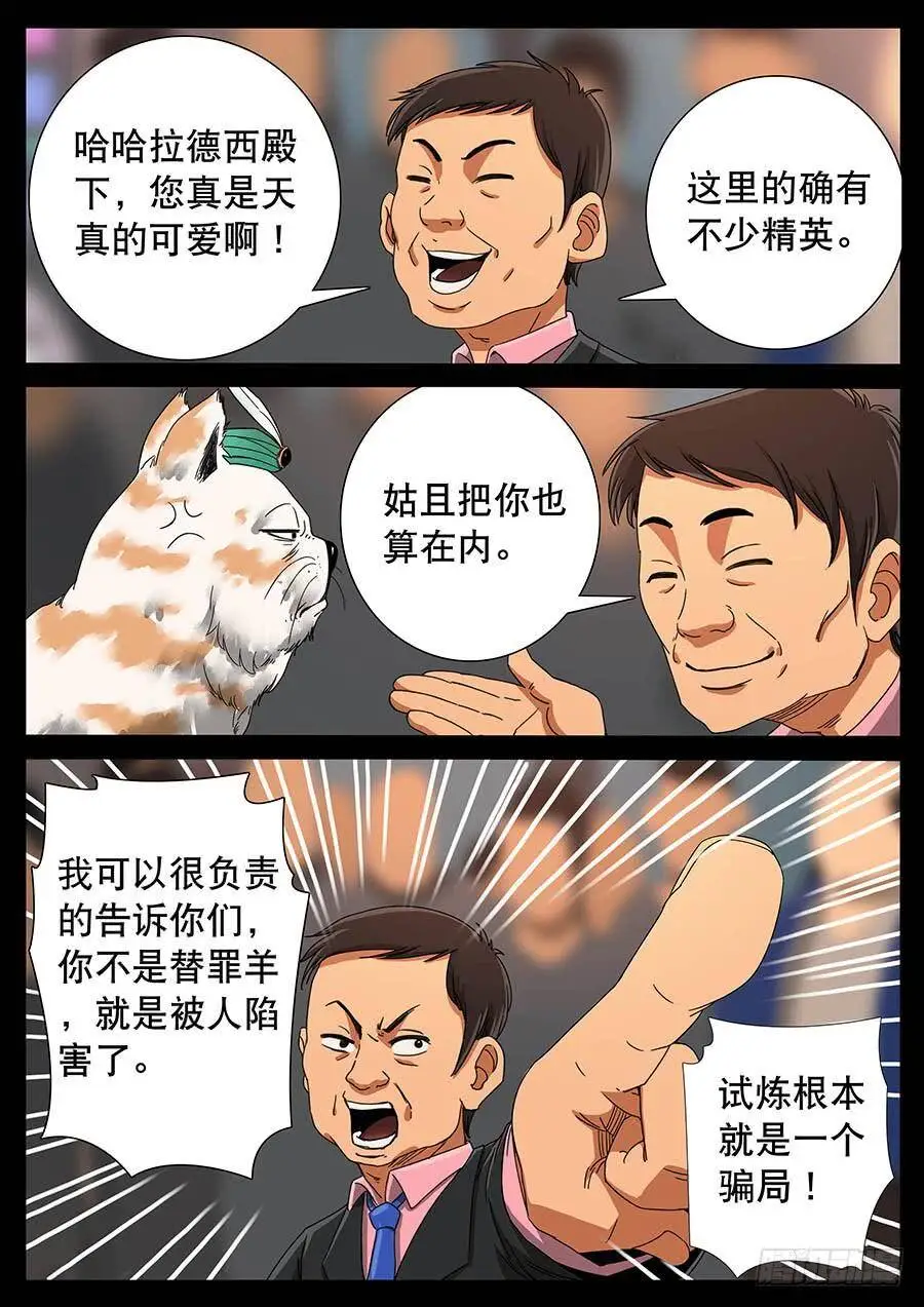 132、死亡阴影（2） 第8页