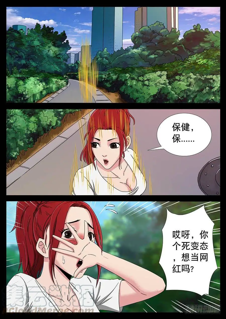 131、死亡阴影（1） 第1页