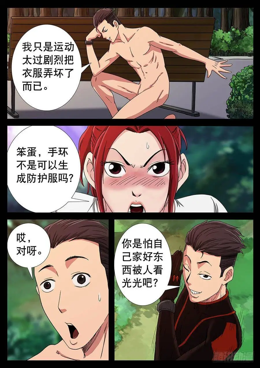 131、死亡阴影（1） 第2页
