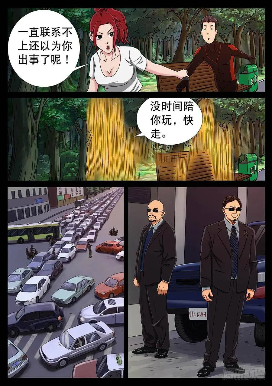 131、死亡阴影（1） 第3页